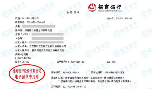 易科汇文医疗科技指定的樱花草在线社区www韩国机构